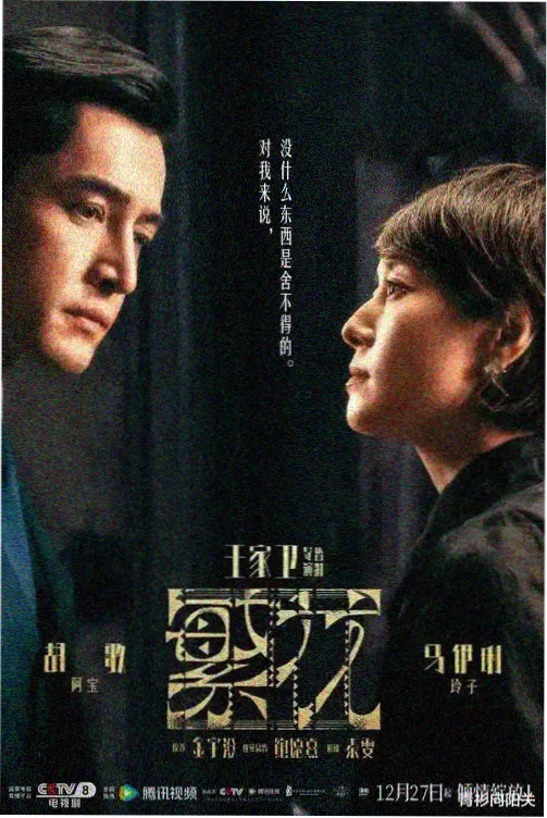 雾港迷踪 在线观看草莓视频